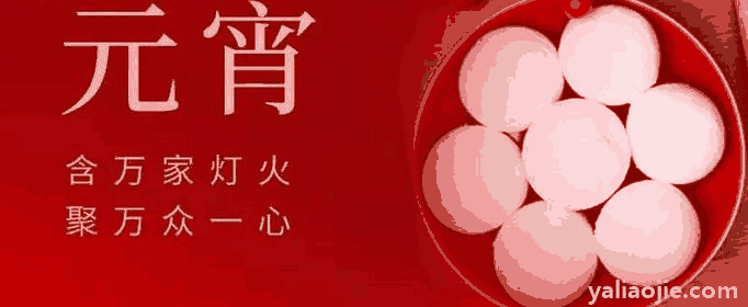 元宵节是法定节假日么有三薪吗(元宵节是法定节假日么放假吗)